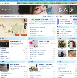 文学爱好者