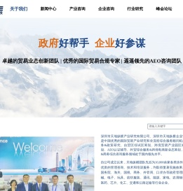 深圳市天地纵横企业管理顾问有限公司