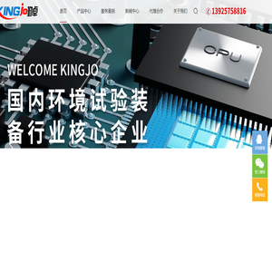 冷热冲击试验箱