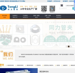 塑料管夹,铝合金管夹,隔热管托,保冷管托,滑动管托