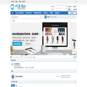 叶子网络bbs论坛