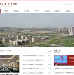 新疆大学化工学院