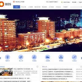 外交服务网