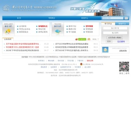 对外经济贸易大学远程教育学院网站