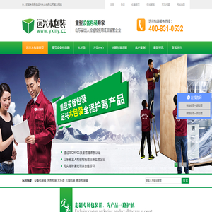 出口专用木箱,重型设备包装,木包装箱定制,木托盘,青岛包装箱