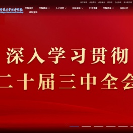河北师范大学汇华学院