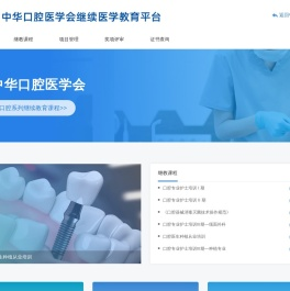 继续医学教育学习