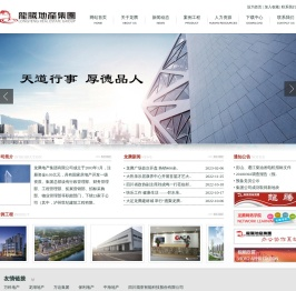 龙腾地产集团有限公司