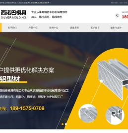 铝合金冲压件加工,铝型材冲压加工,铝压铸,铝板冲压,铝阳极氧化表面处理昆山西诺巴精密模具有限公司