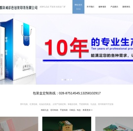 成都礼品盒定制,包装设计印刷,礼盒包装厂