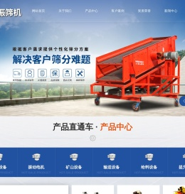 新乡市大振筛机有限公司