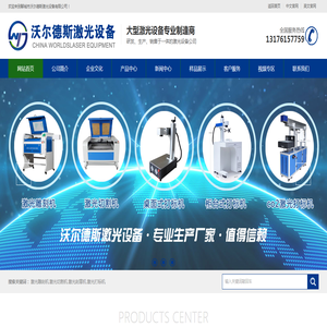 小型激光雕刻机