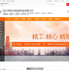 浙江米勒洁净设备科技有限公司