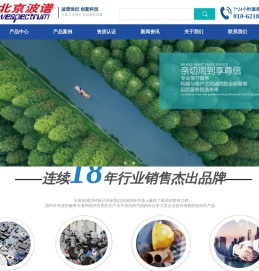 北京波谱世纪科技发展有限公司