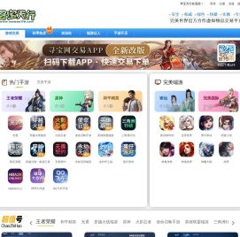 寻宝网