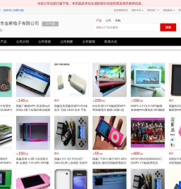 - 【深圳市金桥电子有限公司】