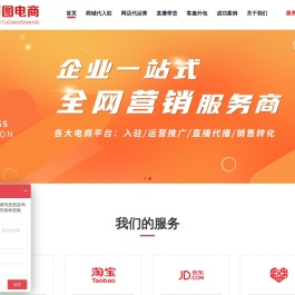 简图电商