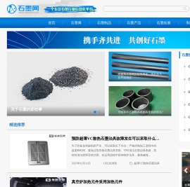 石墨网