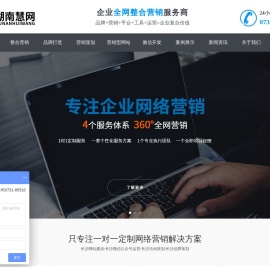 湖南慧网科技有限公司