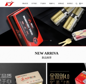 金华市佳恒锁业有限公司
