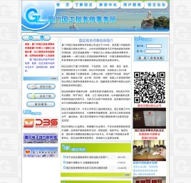 国正税务师事务所