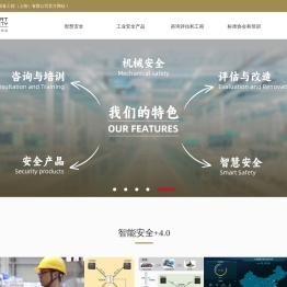 立宏安全设备工程（上海）有限公司