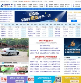 学车