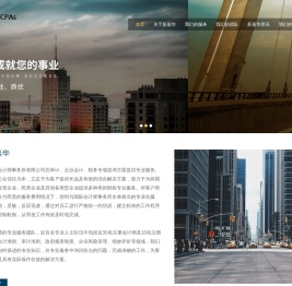 上海会计师事务所