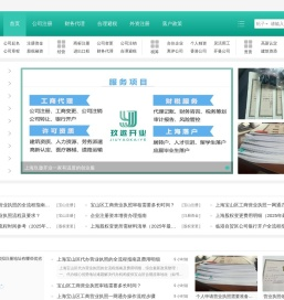上海注册公司流程和费用
