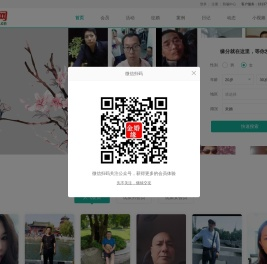 金婚网专注同城离异,丧偶,大龄单身等中老年征婚再婚12年,成功率高