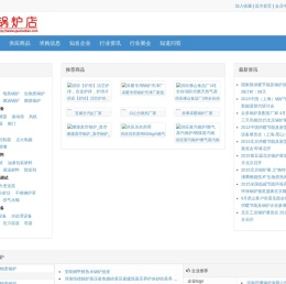 一站式工业锅炉