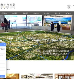 北京沙盘模型公司
