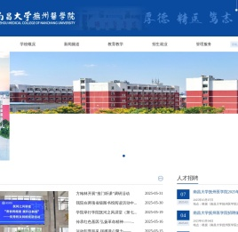 南昌大学抚州医学院