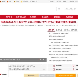 亳州市人民政府