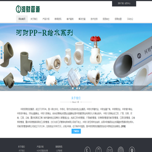 河南河财管道有限公司官网