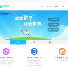 云宝贝