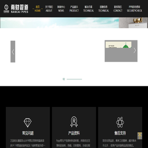 广西南财管道有限公司