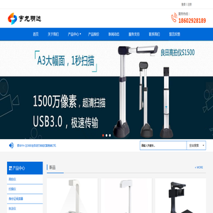 良田高拍仪厂家