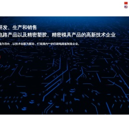 LED照明灯具,高精密线路板,LED平面显示组件材料,供应商