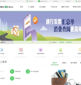 联合电服官方网站