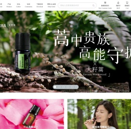 多特瑞doterra