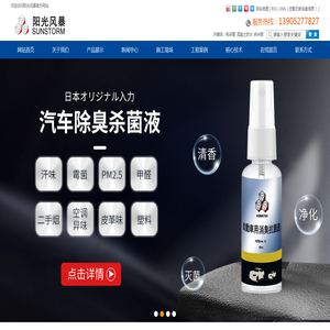 扬州阳光风暴新材料有限公司