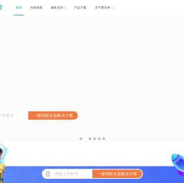 爱乐奇