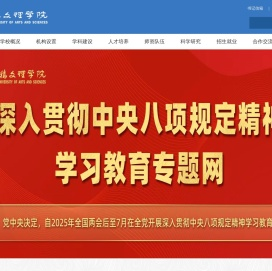 宝鸡文理学院