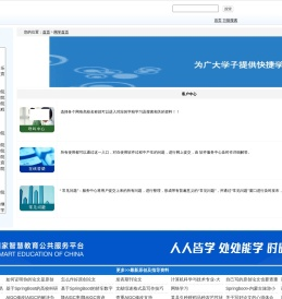网学