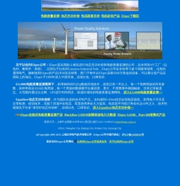 以色列电能质量监测