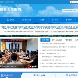 岳阳县人民政府