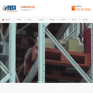 广东博世拓林智能装备有限公司