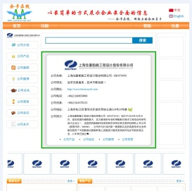 上海佳豪船舶工程设计股份有限公司