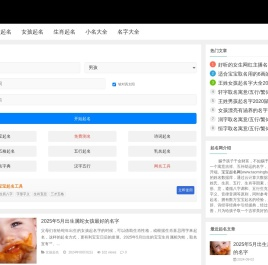 淘名吧起名网